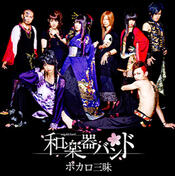 Wagakki Band